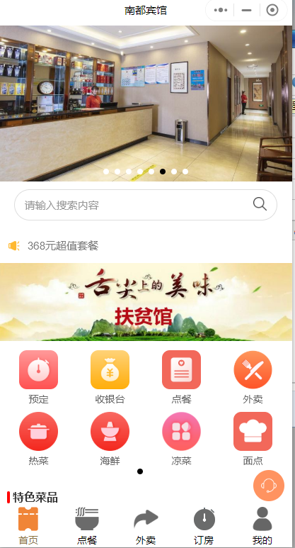 餐館點(diǎn)餐外賣(mài)微信小程序怎么做好？